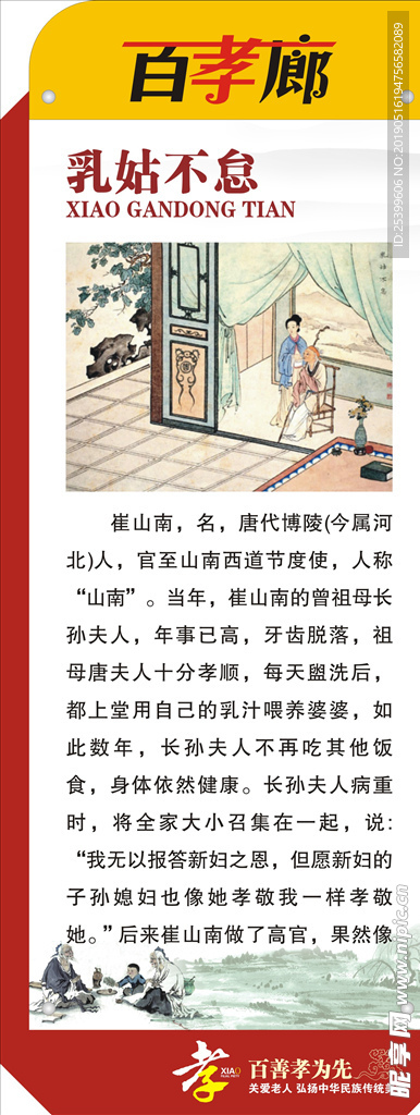 乳姑不怠