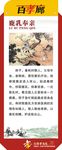 鹿乳奉亲