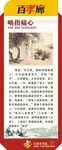 24孝展板图片