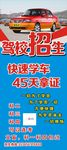学车展架
