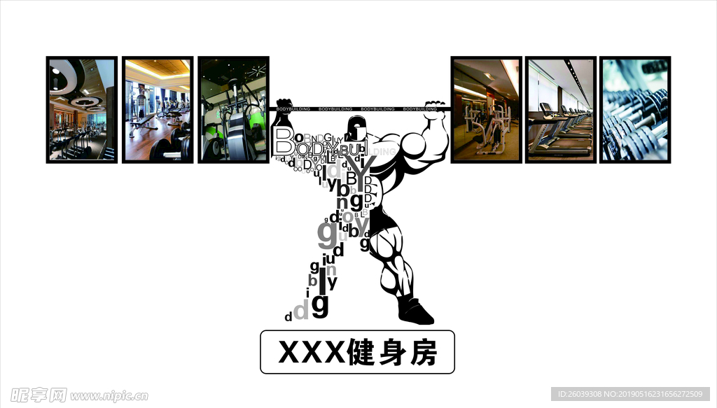 健身房文化墙