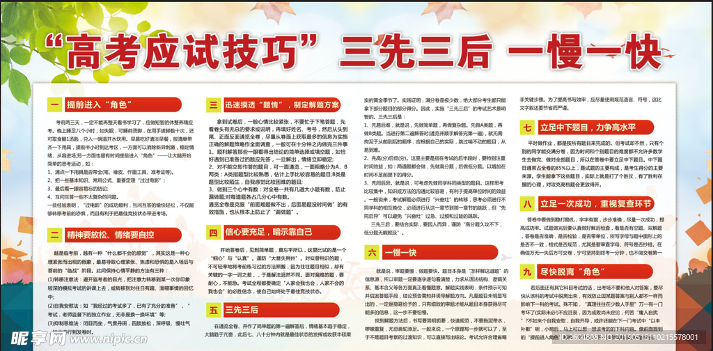 三先三后写真2.5米X1.3米
