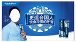 云南白药牙膏