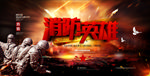 消防英雄