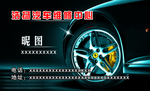 汽车维修素材
