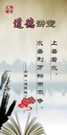 道德讲堂