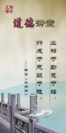 道德讲堂
