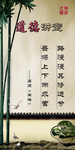 道德讲堂
