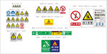 警示牌