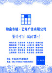 广告公司手提袋