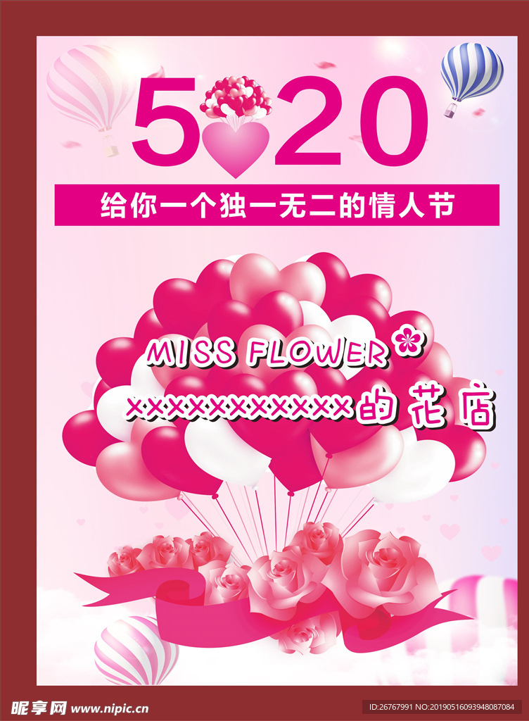 情人节520 我们结婚了