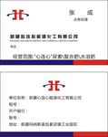 新疆心连心化肥
