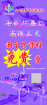 舞蹈展架