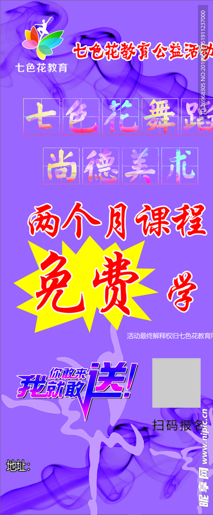 舞蹈展架