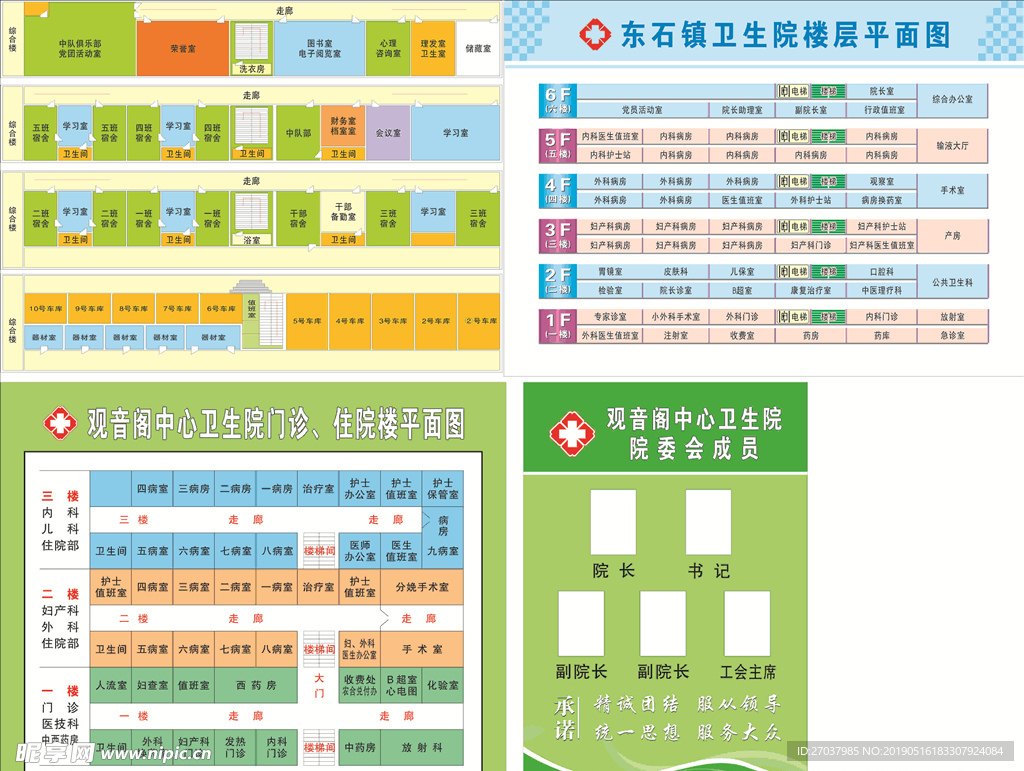 楼层平面图模板