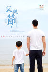 父亲节