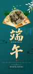 端午
