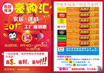 豪购汇