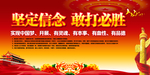 十九大海报