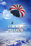 极限运动海报