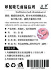 清洁剂