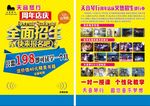 琴行招生