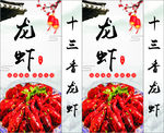 龙虾灯箱