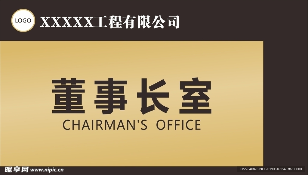 科室牌