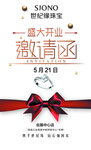 邀请函