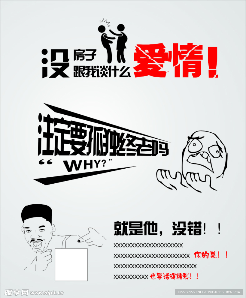 房源
