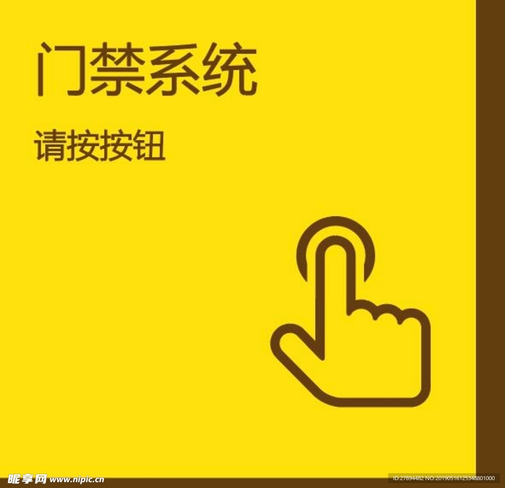 酒店门禁系统标识