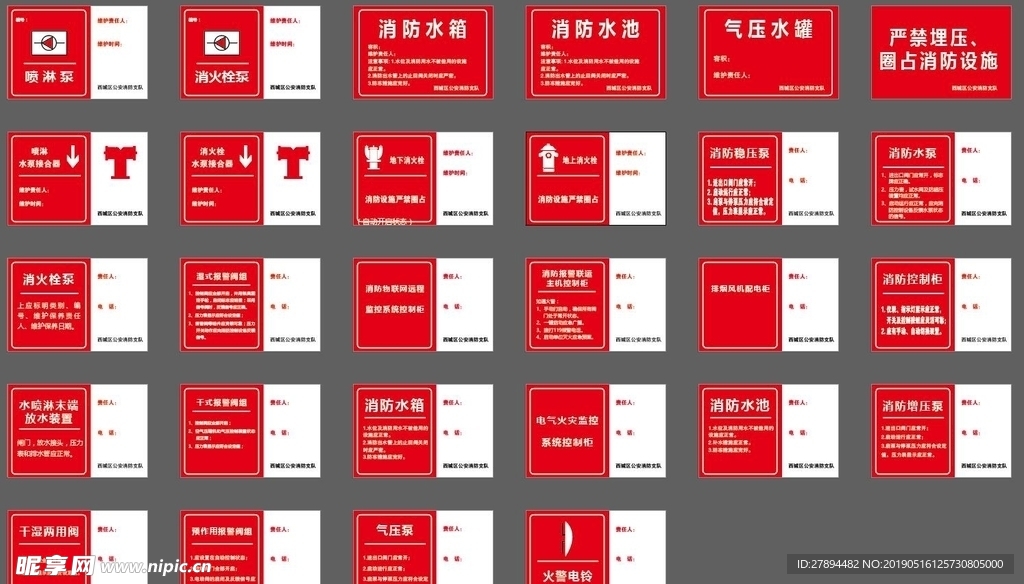 酒店饭店旅店消防必备消防栓消防