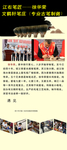 毛笔展架