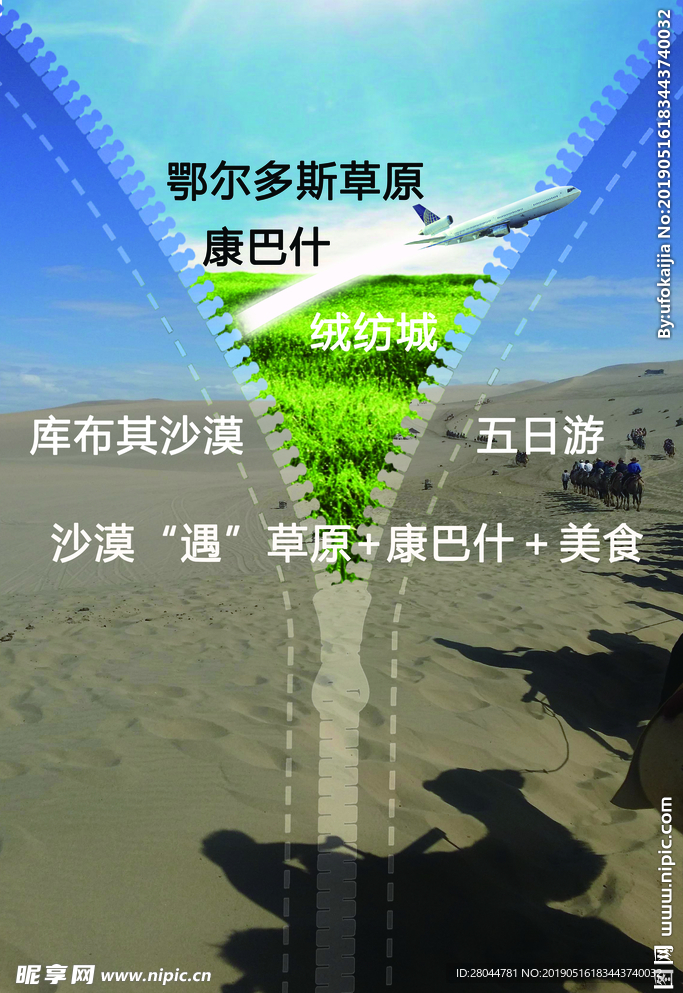 旅游