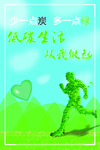 环保