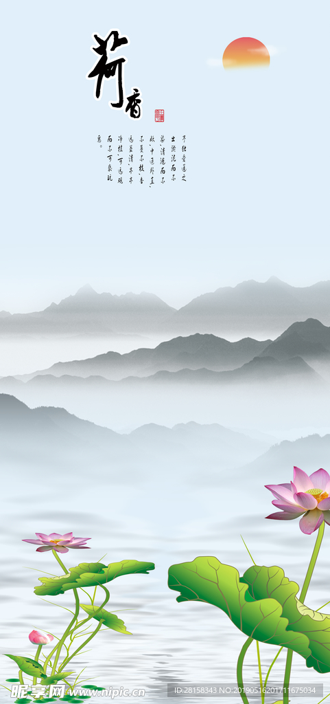 荷花