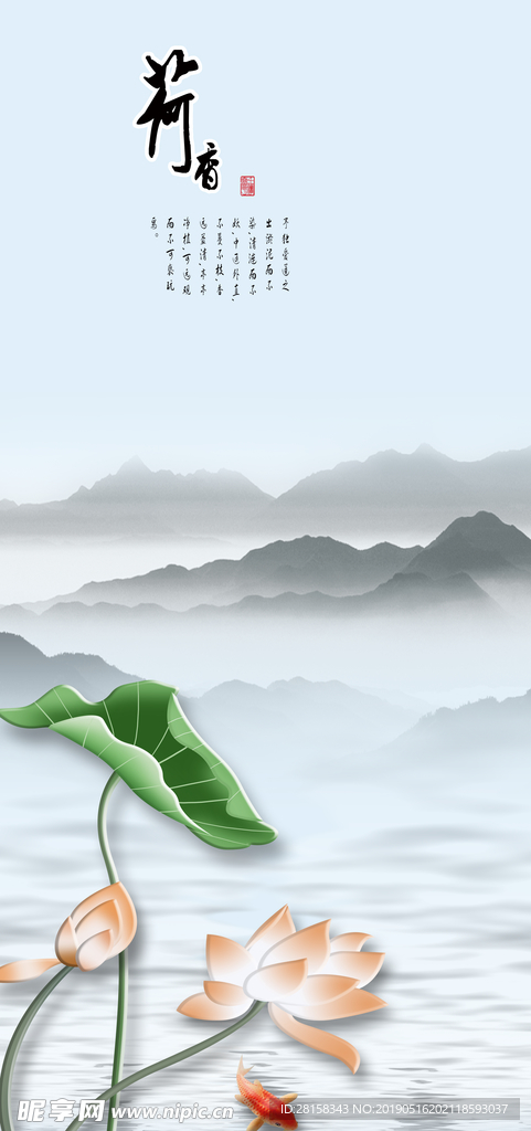 荷花