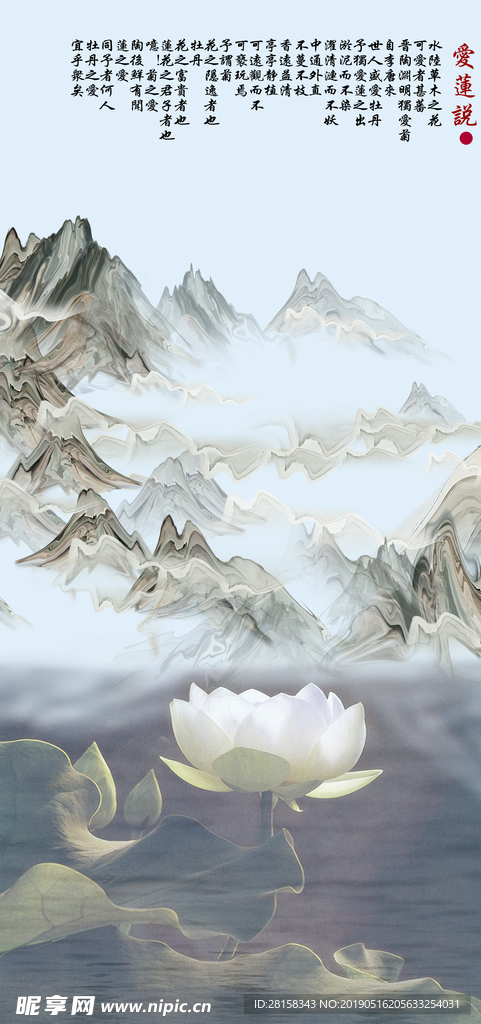 荷花