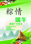 端午