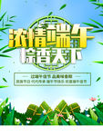 端午节