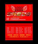 名片鸭脖