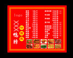 鸭脖价格