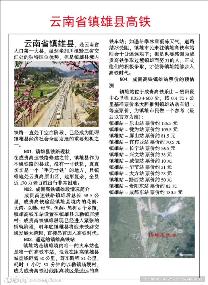 图文混排