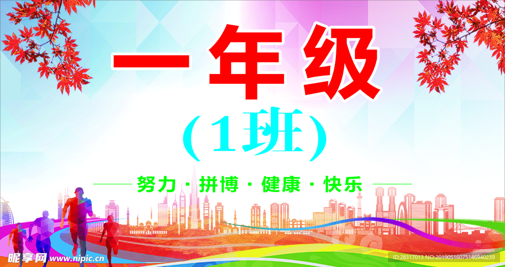 手举牌 学校手举牌 班级手牌