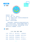 招生手册