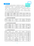 招生简章内页