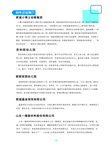 招生简章内页