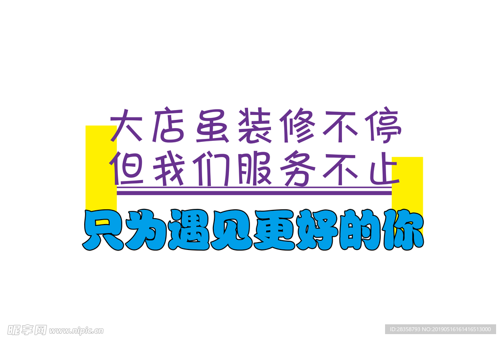 提示