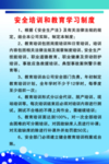 安全培训