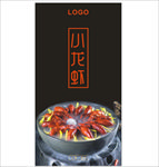 小龙虾海报